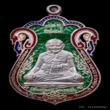 เหรียญรุ่นแรกเสมาขุดสระ หลวงปู่หงษ์ เนื้อเงินลงยาเขียว