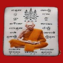 ล็อกเก็ตยันต์สารพัดกันหลวงปู่ทิม วัดละหารไร่ ระยอง ปี 2554
