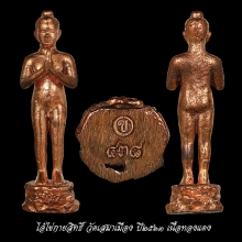 รูปหล่อฐานภูเขารุ่นแรก รุ่นไอ้ไข่กายสิทธิ์ วัดเสมาเมือง ปี63