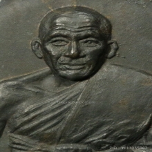 เหรียญรุ่นแรก หลวงพ่อเปิ่น วัดบางพระ 2519 เนื้อนวะ