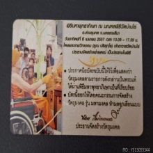 พระชัยวัฒน์มหามงคล หลวงพ่อคูณ วัดบ้านไร่ ปี57 
