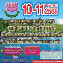 สิงห์หลวงพ่อหอม วัดชากหมาก 2.5 cm