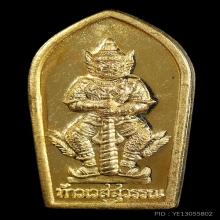 ปรกใบมะขาม ท้าวเวสสุวรรณ หลวงพ่ออิฏฐ์ รุ่น4 ปี2563เนื้อสัตตะ