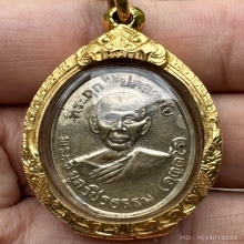 เหรียญปลอดภัยรุ่นแรกบล็อก1/2หลวงพ่อสว่างวัดคฤหบดีสงฆ์ ปี2510