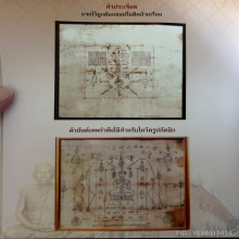 >>>..,ผ้ายันต์เทพรำพึงหลวงพ่อเหลือ วัดสาวชะโงก หายาก