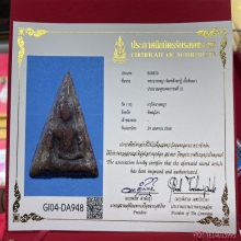 พระนางพญาพิมพ์สังฆาฏิ