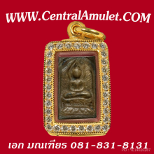 หลวงปู่ศุข พิมพ์ตัดชิดใหญ่ (แชมป์โลก) + ตลับเพชร