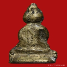 พระกริ่งหนองแส ปี 2494 หลวงปู่กลีบ วัดตลิ่งชัน 