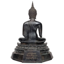 พระกฐินต้น (ภปร)วัดเทวะสังฆาราม 2506 [9