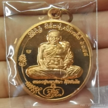 เหรียญมนต์พระกาฬ (รุ่นแรก) หลวงปู่มหาศิลา สิริจั​นโท ​