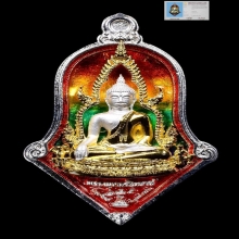 เหรียญพระพุทธชินราช หลวงพ่ออิฎฐ์ วัดจุฬามณี รุ่นปลดหนี้
