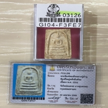 +บัตรสมาคม สมเด็จพิมพ์ใหญ่หลวงปู่ลำภู กรุต้นโพธิ์