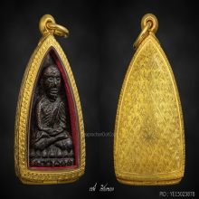 หลวงปู่ทวด หลังเตารีดใหญ่ ปี 05 พิมพ์A