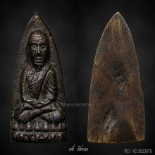 หลวงปู่ทวด หลังเตารีดใหญ่ ปี 05 พิมพ์A