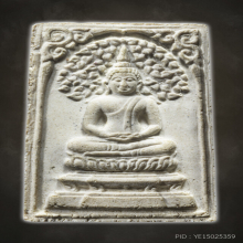 หลวงปู่โต๊ะ พระสมเด็จปรกโพธิ์ 2หน้า กรรมการ