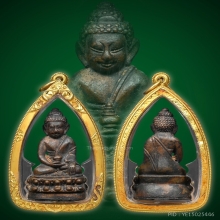 กริ่งจักรพรรดิ์ก้นเงิน หลวงปู่หมุนวัดบ้านจาน