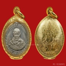หลวงพ่อจงเหรียญกลมฉลุยกหน้า(ดาราหนังสือจาดจงคงอี๋)