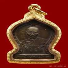 เหรียญเสมาคว่ำหลังยันต์ห้าหลวงพ่อเต๋รุ่น2เนื้อเงิน
