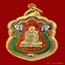 เหรียญที่ระลึก 