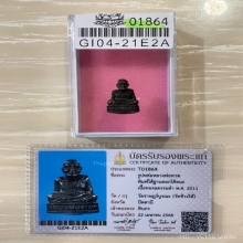 +บัตรสมาคม รูปหล่อลอยองค์หลวงปู่ทวด วัด ช้างไห้ ปี2511