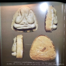 หลวงปู่โต๊ะ พระปิดตาปลดหนี้ เกสร องค์ดารา