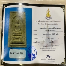+ติดที่2งานสมาคม สมเด็จเขี้ยวแก้วแร่เหล็กไหล หลวงปู่ก๋วน