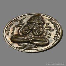 เหรียญปิดตาพังพระกาฬ เนื้อนวะ บล็อกเครายาว ปี2532