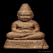 กุมารทองสมบัติรุ่นแรก หลวงพ่อพูล วัดไผ่ล้อม ปี 2541 Kumarn