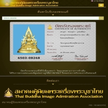 พระพุทธชินราช จปร. ปี 2516 วัดเบญจมบพิตร หน้าตัก 5 นิ้ว 