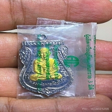อ.ทอง วัดสำเภาเชย เนื้อเงินหน้าทองคำ ปี2552 หมายเลข