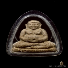หลวงปู่โต๊ะ สังกัจจายน์เกสร