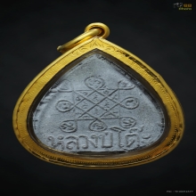 พระประจำวันเกิดหลวงปู่โต๊ะ เนื้อเกสร ปี2520