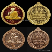 หายากเข่านูนเมตตาบารมีเพิ่มพูนสวยคมส้มแปร๊ดกล่องเดิมลตมหาบัว