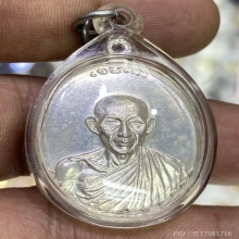 เหรียญกองพันลำปาง ปี 2517 เนื้อเงิน หลวงพ่อเกษม เขมโก