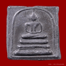 หลวงปู่โต๊ะ สมเด็จเนื้อตะกั่ว มีจาร ติดที่ 3
