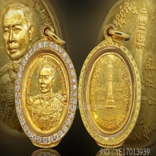 เหรียญไข่ทองคำ เสด็จเตี่ย รุ่นหลักเมืองปี35