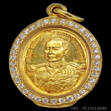 เหรียญไข่ทองคำ เสด็จเตี่ย รุ่นหลักเมืองปี35