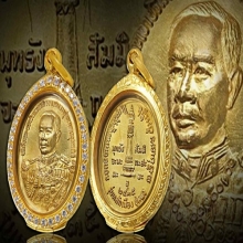 เหรียญไข่ทองคำ เสด็จเตี่ย รุ่นหลักเมืองปี35