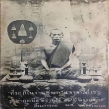 เหรียญเสด็จพ่อเสด็จแม่ หลวงพ่อเชยวัดท่าควายปีพ.ศ.2468 แชมป์ๆ