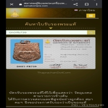 เหรียญเสด็จพ่อเสด็จแม่ หลวงพ่อเชยวัดท่าควายปีพ.ศ.2468 แชมป์ๆ