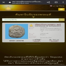 พระกรุวัดจุฬามณีพิมพ์หน้าฤาษีหลังนางสีหายากสภาพสวยแชมป์
