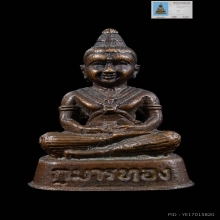 กุมารทองสมบัติ หลวงพ่อพูล รุ่นแรก เนื้อสัตตะโลหะ ปี2541