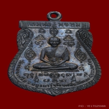 หลวงพ่อพรหม วัดขนอนเหนือ นารายณ์สอง