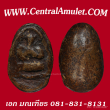 ปิดตาหลวงปู่จีน วัดท่าลาด พิมพ์แข้งหมอนกลาง+ตลับทอง
