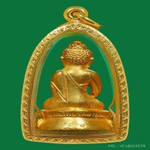 พระกริ่งญาณวิทยาคมหลวงพ่อคูณ เนื้อทองคำ No.16