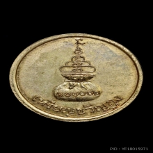 หลวงพ่อเงิน วัดบางคลาน เหรียญขวัญถุง