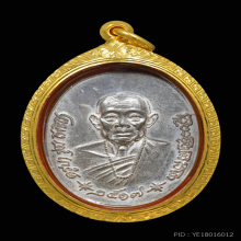 เหรียญรุ่นแรกครูบาชุ่ม วัดวังมุย เนื้อเงิน ปี2517