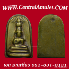 พระเมฆสิทธิ์ วัดอนงค์ พิมพ์ปางซ่อนหา(แต่งเก่า)+ตลับทอง