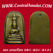 พระเมฆสิทธิ์ วัดอนงค์ พิมพ์ปางซ่อนหา(แต่งเก่า)+ตลับทอง