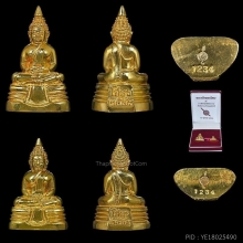สนง.สตช.43 เลข 1234 ทองคำ